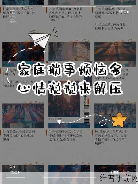 家庭大杂乱经典说说：1. 家庭的喧嚣：如何在杂乱中找到宁静？