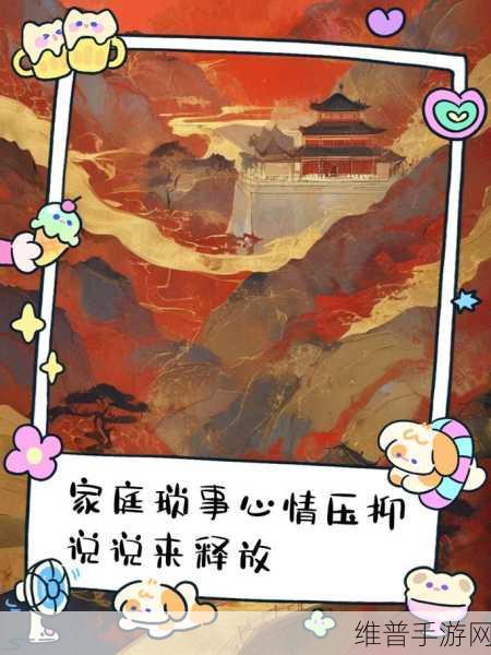 家庭大杂乱经典说说:1. 家庭的喧嚣:如何在杂乱中找到宁静?