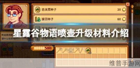 星露谷物语,无水壶浇水全攻略
