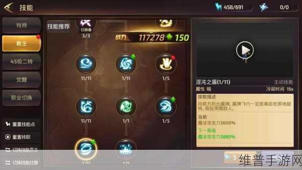 龙之谷手游冰灵技能加点全攻略