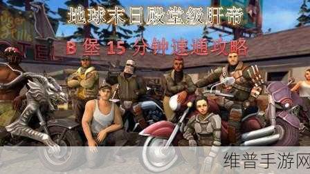 lastdayonearth杂交牧场:1. "探秘《末日之地》:混合牧场的生存挑战与策略