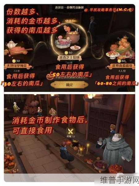 哈利波特:魔法觉醒全面攻略——万圣节活动玩法详解