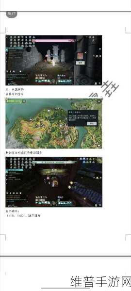 一梦江湖何愁广袤无垠,秘境与奇遇探索全攻略