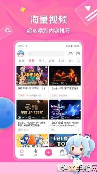 b站大全永不收费免费下载软件吗：1. 免费获取B站资源的全新途径大揭秘