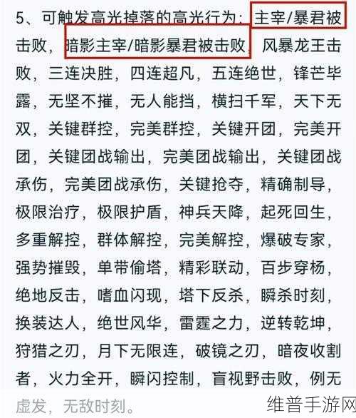 王者荣耀蔷薇之心获取全攻略