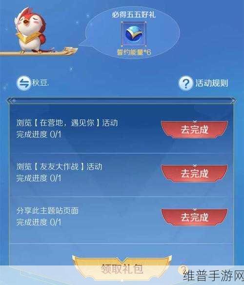 王者荣耀蔷薇之心获取全攻略
