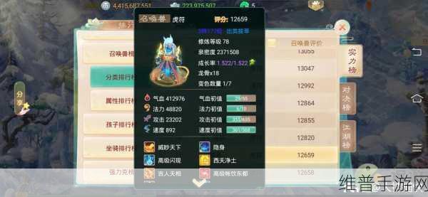 大话西游手游伙伴升级全攻略，深入解析伙伴升级条件