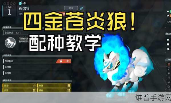 幻兽帕鲁深度攻略，如何高效获取优质帕鲁油