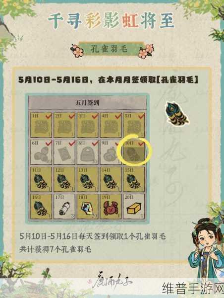 江南百景图五一四大奇书活动全解析