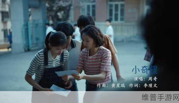 插曲视频免费完整版在线播放：1. 《插曲视频完整版：感受音乐与剧情的完美交融