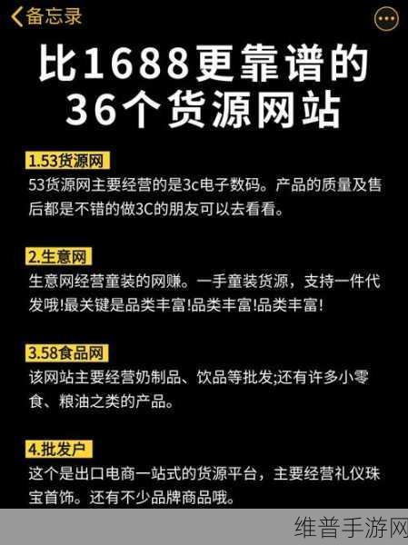 成品网站源码是1688吗：1. 深入解析1688网站源码的结构与功能