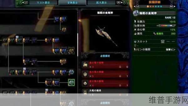 怪物猎人手游攻略，斩斧选择与使用全解析