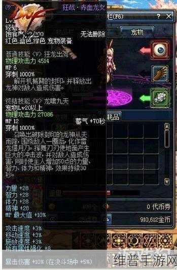 DNF 手游麒麟宠物，颜色奥秘与完美搭配全解析