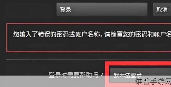 解决手机版 Steam 账号密码重复输入难题全攻略