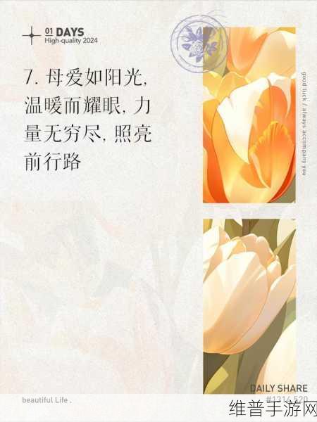 品味母爱的芬芳:1. 品味母爱:芬芳中绽放的温暖力量