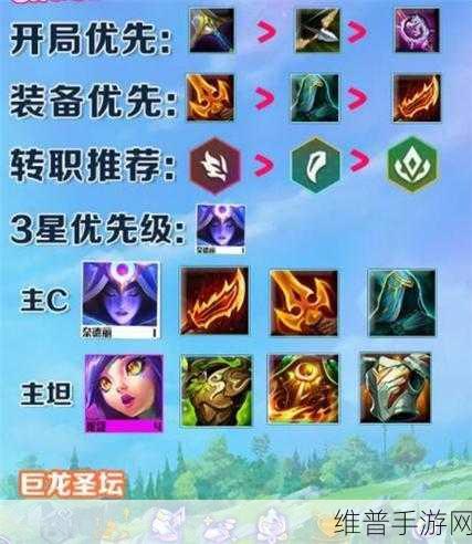 金铲铲之战巨龙之巢玉龙蜘蛛阵容全攻略