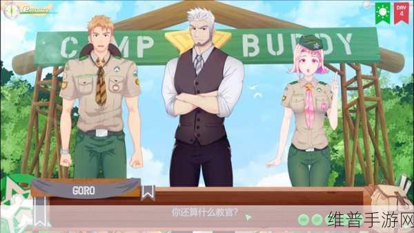 武大内野CAMPBUDDY泄露真容:1. 武大内野CAMPBUDDY真容揭秘:校园生活的新风尚