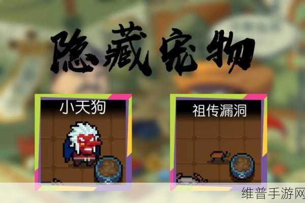 元气骑士小天狗,萌宠新皮肤全攻略