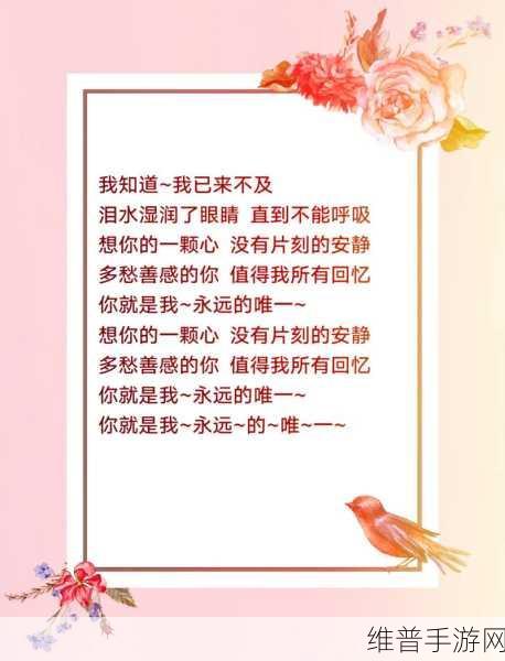 ロングホープフィリア歌词：以下是根据《ロングホープフィリア》歌词拓展出的新标题，字数不少于10个字：