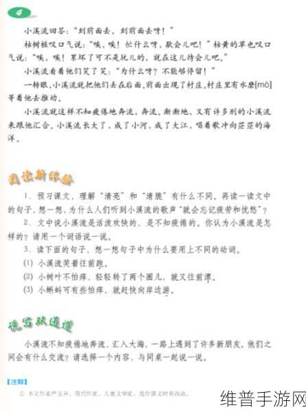 两峰夹小溪地湿又无泥诗小说:1. 两峰相拥小溪流,湿润世界无尘嚣