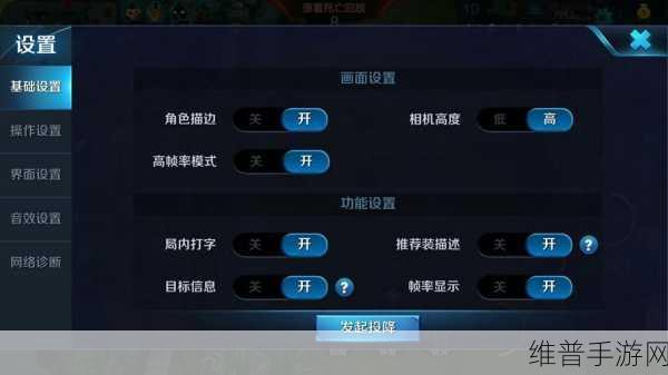 王者荣耀高帧率模式开启指南