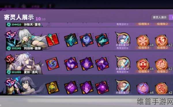 镇魂街天生为王手游攻略,寄灵人碎片与无相灵魄助你提升基础属性