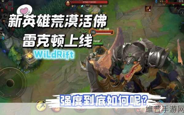 英雄联盟手游鳄鱼技能使用技巧深度解析