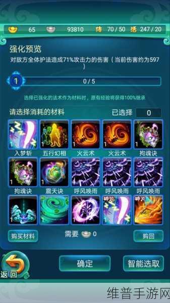 迷你西游攻略秘籍,畅玩游戏指南