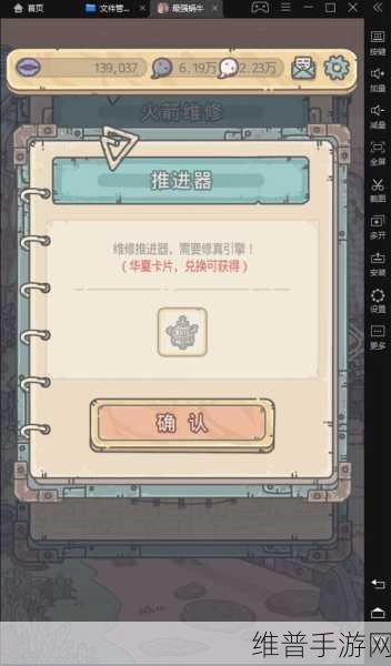 最强蜗牛火箭维修秘籍，全方位解析修复之道