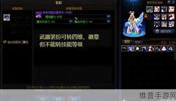 DNF手游转职书跨职业解析，详解转职书使用与职业转换策略