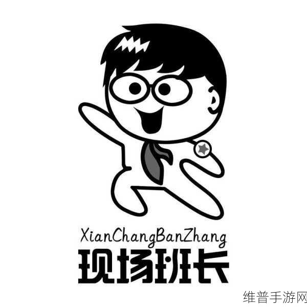 班长求您关掉开关吧：1. 班长的请求：请您关闭电源开关