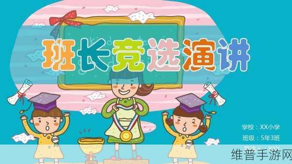 班长求您关掉开关吧:1. 班长的请求:请您关闭电源开关