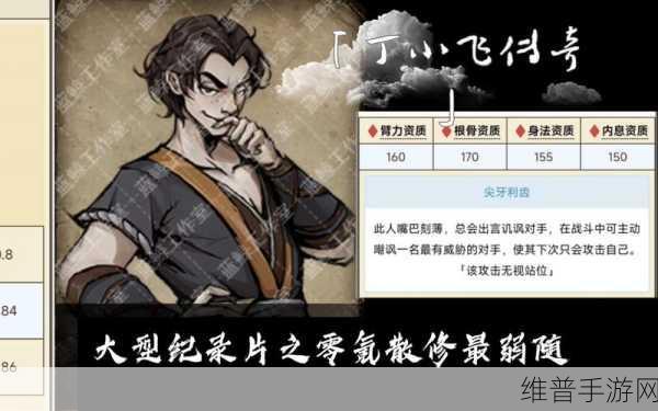 烟雨江湖少林二阶拜师的深度剖析与抉择指南