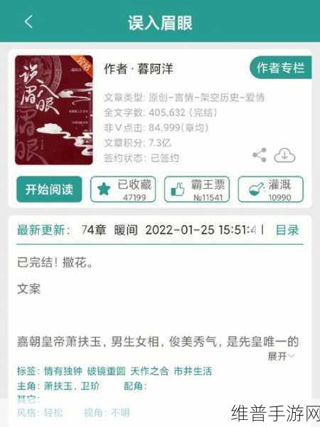 清冷丞相的爆炒日常小说视频：1. 《清冷丞相的爆炒人生：权谋与美食交织