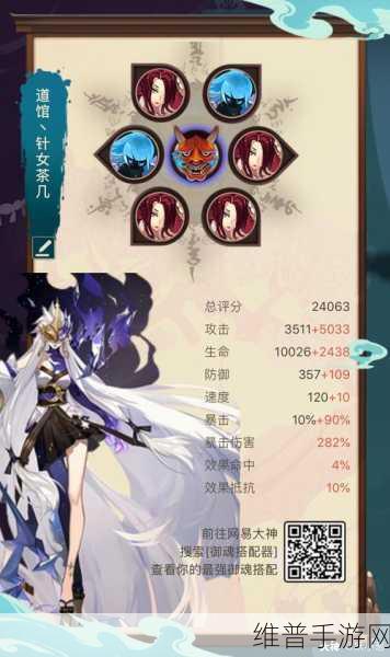 深度剖析阴阳师手游夜叉技能 实力究竟如何