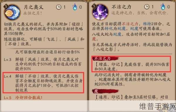 深度剖析阴阳师手游夜叉技能 实力究竟如何