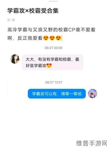 学霸坐在校霸鸡叭上写作业：1. 学霸与校霸的奇妙合作：在挑战中成长
