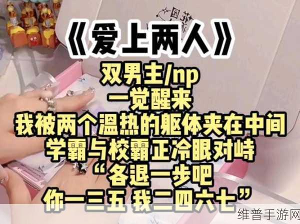 学霸坐在校霸鸡叭上写作业:1. 学霸与校霸的奇妙合作:在挑战中成长