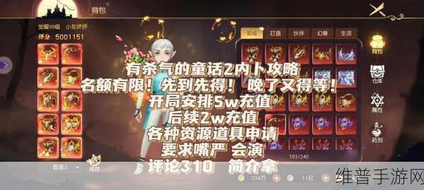 有杀气童话2职业推荐，打造你的专属战斗传奇