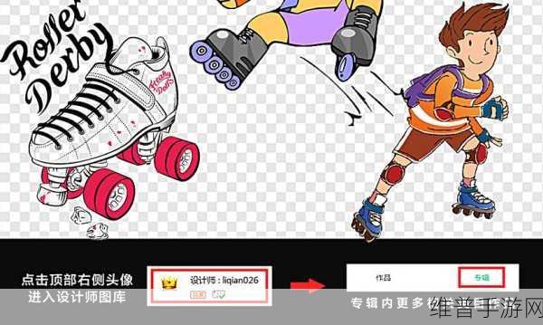 免费轮滑轮软件app：1. ＂畅享轮滑乐趣：免费软件助你轻松入门