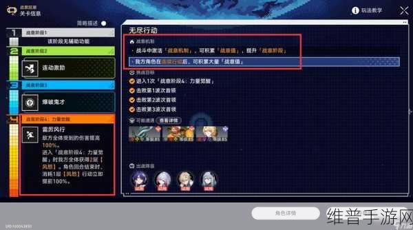 崩坏星穹铁道星芒战幕 6 通关秘籍大揭秘