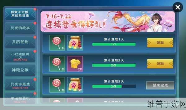 创造与魔法×狐妖小红娘联动活动时间全解析及攻略指南