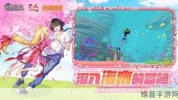创造与魔法×狐妖小红娘联动活动时间全解析及攻略指南