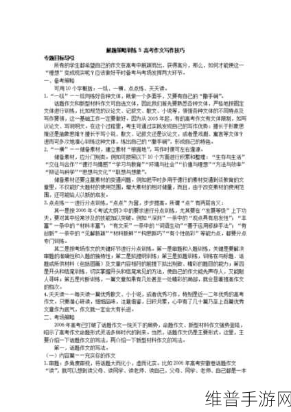 九浅一深的正确使用方法：1. 九浅一深法则：提升写作技巧的新策略