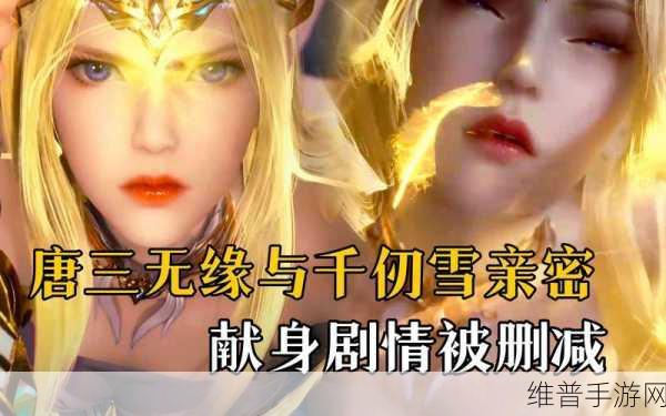 唐三把千仞雪不亦说乎MBA：1. 唐三与千仞雪：穿越时空的绝世情缘