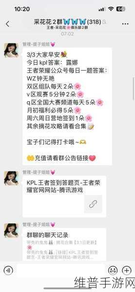 王者荣耀3月10日每日一题深度解析，玫瑰道具兑换攻略