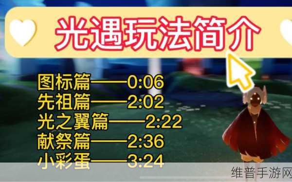 光遇退款流程全解析，让你不再迷茫