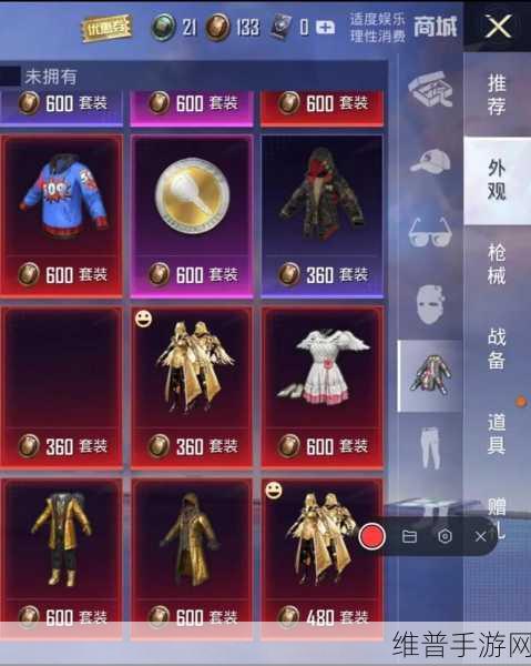 和平精英炽羽金尊获取全攻略