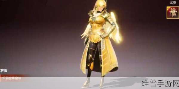 和平精英炽羽金尊获取全攻略