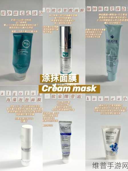 上边一面亲下边一面膜的程序：1. ＂探索面膜与亲密接触的美丽秘密